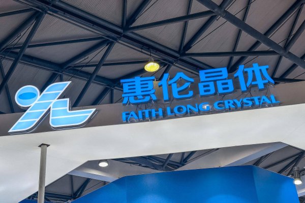嘉正网  惠伦晶体实控人被立案调查，上个月刚辞任董事长 公司股价今日跌停