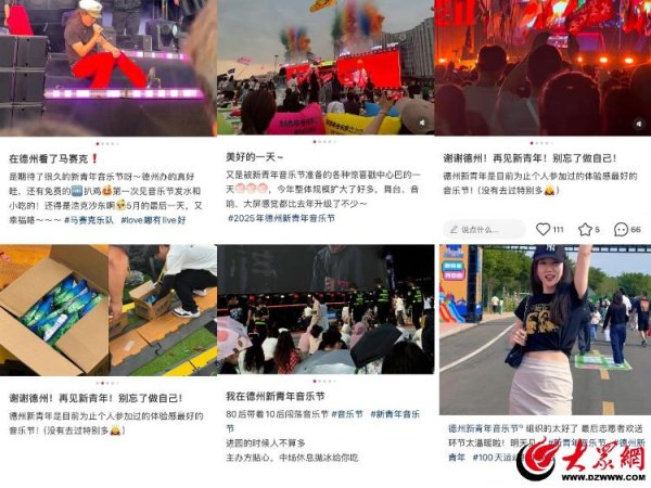 长宏网配资 以真诚换真心！德州新青年音乐节感谢乐迷认可与鼓励