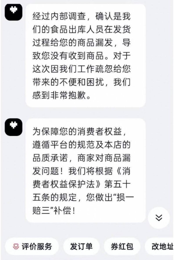 鼎红金投 多平台现“错发快递”骗局 警方提示：反常福利勿轻信